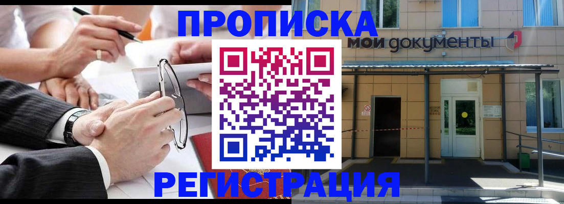 миграционный учет в Урюпинске