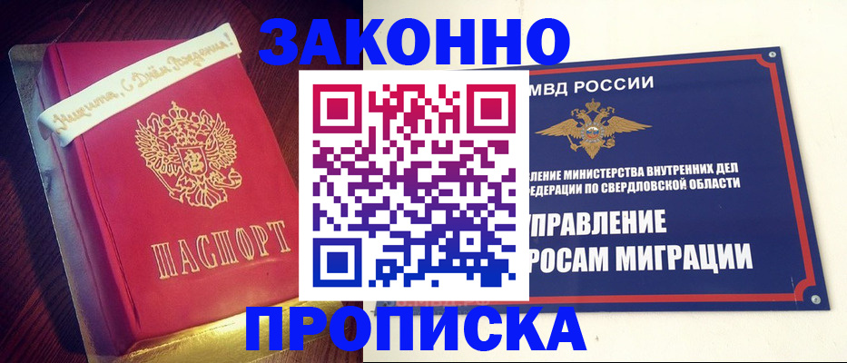 временная регистрация адрес в Урюпинске