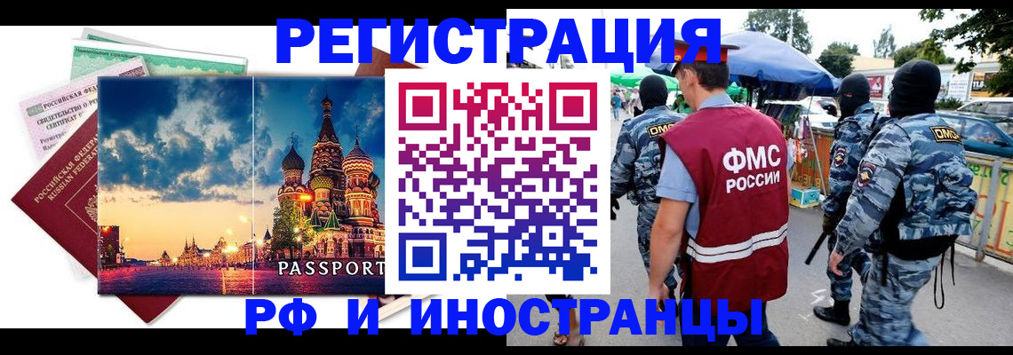 где прописаться в Урюпинске