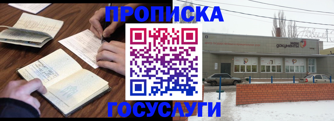регистрация для школы в Урюпинске